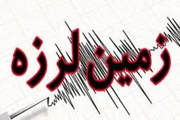 زلزله دست بردار نیست | زلزله  ۵،۱ ریشتر ایران را دوباره لرزاند + جزئیات هولناک