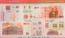 ایران‌چک ۵۰۰ هزار تومانی رونمایی شد