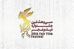 فیلم‌هایی که در روز سوم جشنواره به سانس فوق‌العاده رسیدند
