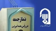 چرخش ناگهانی خطبه‌های نماز جمعه؛ غیبت کم‌سابقۀ بحث حجاب در ۱۶ آبان ۱۴۰۴