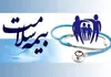 خبر خوش بیمه سلامت برای این دهک ها |  پوشش رایگان یک‌ساله برای دهک‌های اول تا پنجم