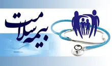 خبر خوش بیمه سلامت برای این دهک ها |  پوشش رایگان یک‌ساله برای دهک‌های اول تا پنجم