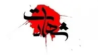 شهادت قهرمان ووشو در حملات اسرائیل | مهدی غفاری ووشوکار ایرانی در گذشت 