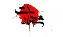 فقط ۴۰ روز تا پایان خدمت مانده بود | آخرین پیام تکان‌دهنده سربازی که آرزوهایش نیمه‌تمام ماند!

