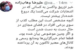 به شرکت کنندگان در انتخابات واکسن می زنند؟| خبر جنجالی بر سر تزریق واکسن به شرکت کنندگان در انتخابات