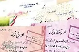 
 زمان فروش اوراق دولت اعلام شد
