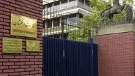 

اهتزاز پرچم اوکراین در سفارت انگلیس در تهران +عکس 

