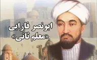 روز گرامیداشت فارابی، فیلسوف و موسیقی‌دان بزرگ ایرانی | از حکمت تا جامعه‌شناسی و تاثیرات فرهنگی