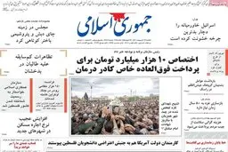 کنایه جمهوری اسلامی به مولوی عبدالحمید: ادعایتان درباره مدارس دینی اهل سنت تکذیب شد  | تروریست ها در انوارالحرمین پنهان شده بودند