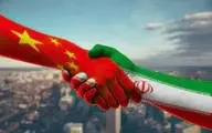  چینی ها تاکنون شرکای اقتصادی خوبی برای ایران نبوده اند 