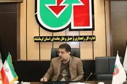 ️افزایش ۴ درصدی جابه‌جایی مسافران نوروزی در کرمانشاه