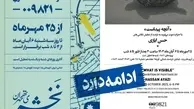 نمایشگاه «آنچه پیداست» از حسن ایازی در گالری ۰۰۹۸۲۱