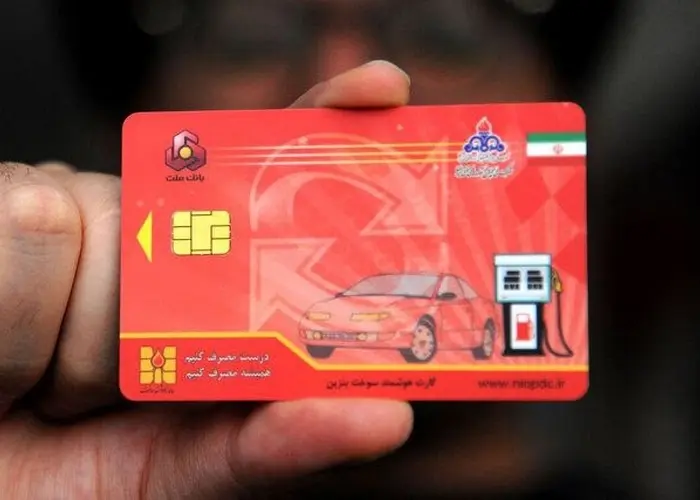 چطور یک روزه کارت سوخت دریافت کنیم؟