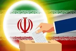 چند نفر تهرانی در انتخابات میاندوره ای مجلس تهران تایید صلاحیت شدند؟| تأیید صلاحیت ۵۶۰ داوطلب انتخابات میاندوره‌ای مجلس در تهران