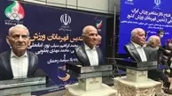  تندیس قهرمانان  | نمایش آثار ارزشمند افتخار آفرینان ایران 