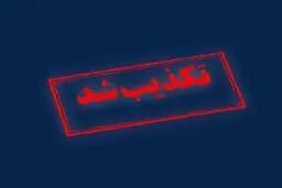 ستاد کل نیروهای مسلح شلیک موشک به سرزمین‌های اشغالی را تکذیب کرد