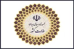 مقابله با اغتشاشات با رعایت تمام ضوابط قانونی دنبال خواهد شد 