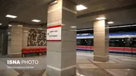 متروی شیراز ۱۴ فروردین فعال می‌شود 