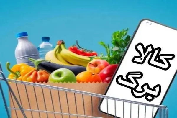 ابهام خوداظهاری در طرح جدید کالابرگ | ثبت نکردن اطلاعات باعث حذف می شود؟