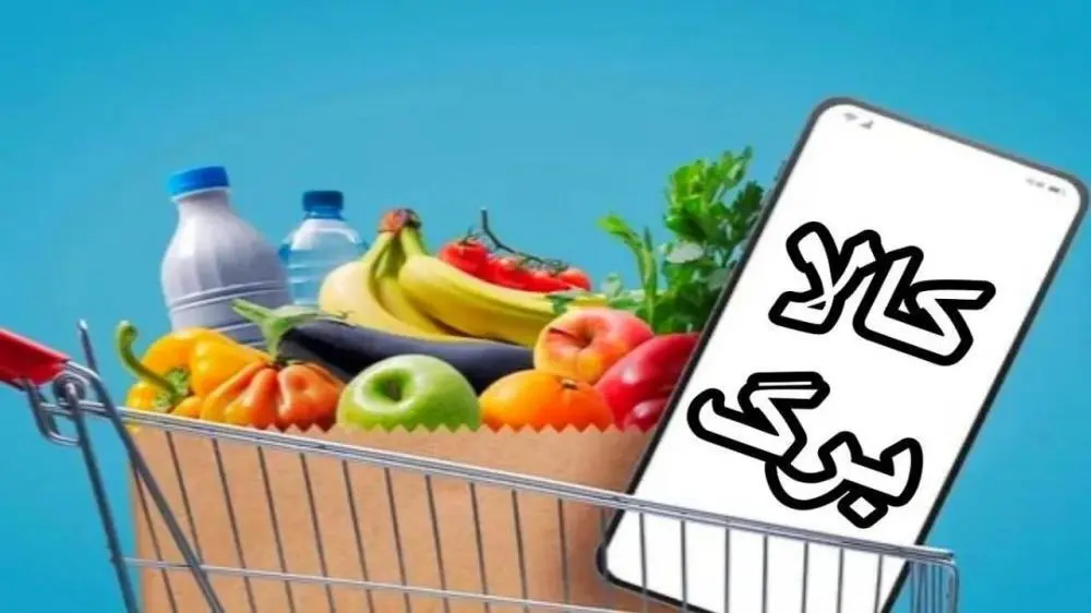 ابهام خوداظهاری در طرح جدید کالابرگ | ثبت نکردن اطلاعات باعث حذف می شود؟