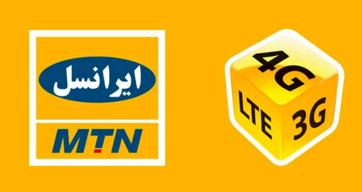 ایرانسل بسته نامحدود شبانه را حذف کرد
