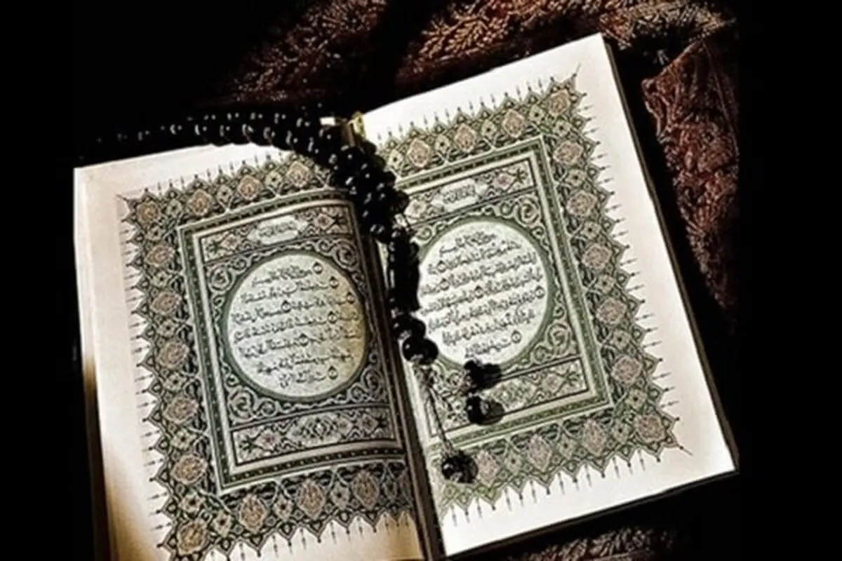 روش استخاره با قرآن به روش امام علی و طریقه تفال حضرت علی علیه السلام