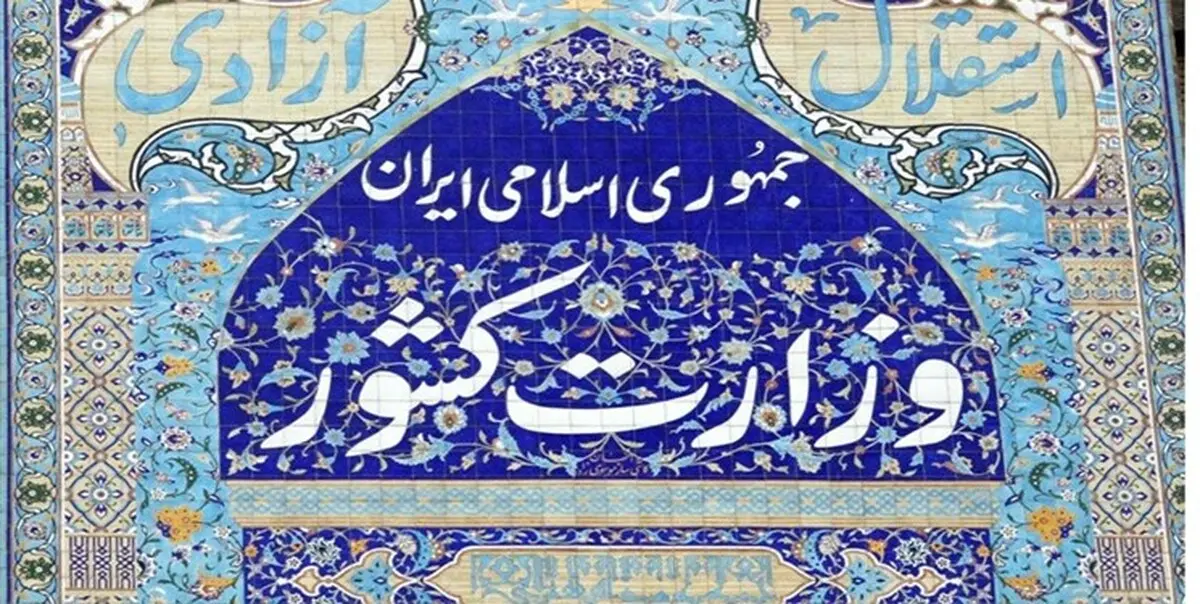 
پیگیری قضایی از عاملان تولید خبرهای جعلی  در انتخابات