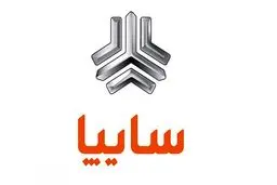 خبر فوق العاده؛ فروش از دم قسط محصولات سایپا با وام ویژه | سود 100میلیونی خریداران + شرایط ثبت نام