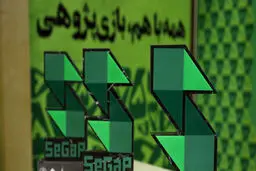 چلچلی بازی جدی سال ۱۴۰۰ شد