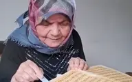مادر نود و چهارساله‌ی ایرانی، ساکن هلند، که بدون داشتن سواد خواندن و نوشتن، قرآن می‌خواند+ویدئو 