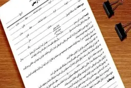 ممنوعیت ثبت قولنامه دست نویس | معاون اول قوه قضائیه:ثبت قولنامه‌ها و اسناد عادیِ دست نویس؛ ممنوع است