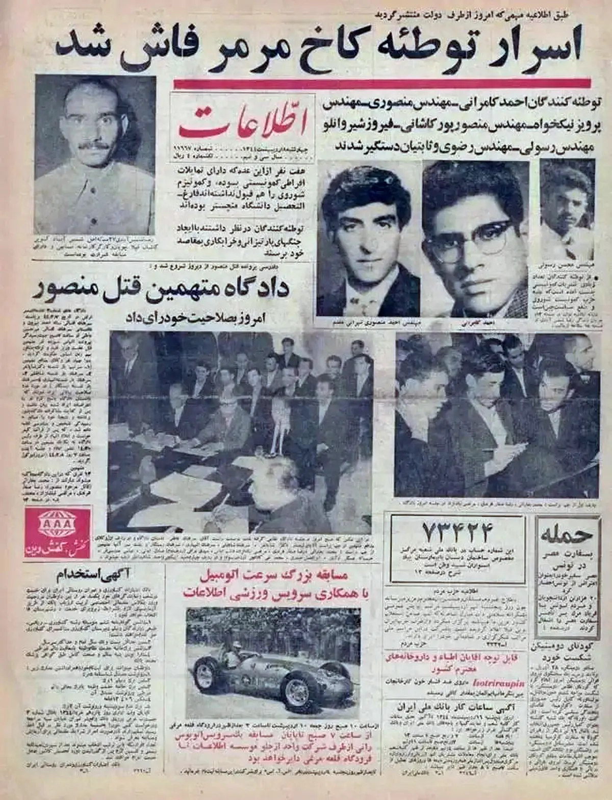  احمد کامرانی از متهمان ترور محمدرضا پهلوی درگذشت+ تصویر
