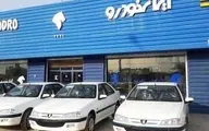 زمان قرعه کشی فروش فوق العاده ایران خودرو اعلام شد 