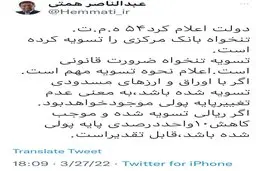 
همتی درباره اعلام تسویه تنخواه بانک مرکزی: نحوه تسویه مهم است
