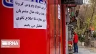 جزئیات فعالیت اغذیه فروشان در ماه رمضان از زبان پلیس تهران