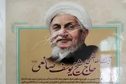 فرزند آیت الله صانعی |  مزار مرحوم آیت الله صانعی مورد هتک حرمت قرار گرفت