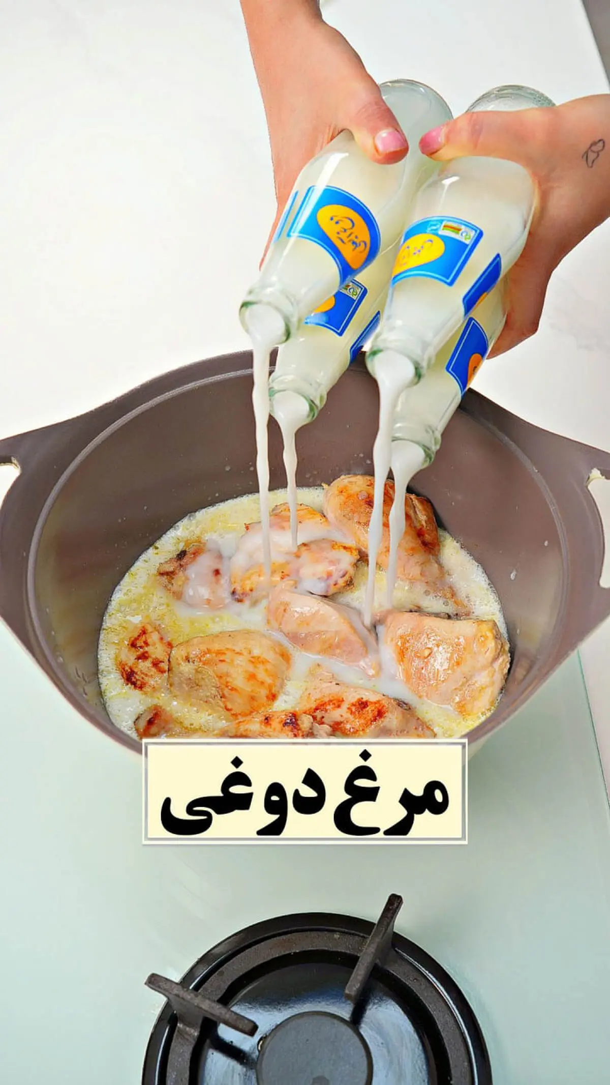 عمرا اسم مرغ دوغی رو شنیده باشی چه برسه به رسپیش! | طرز تهیه مرغ دوغی +ویدئو