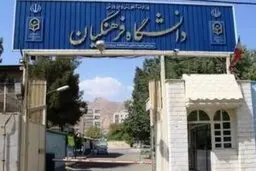 آموزش در این دانشگاه بدون تعطیلی درحال انجام است