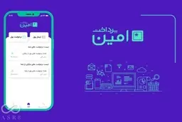 حضور امین پرداخت در کیش اینوکس ۲۰۲۳+ویدئو 