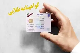 گواهینامه طلایی رانندگی چیست و به چه کسانی تعلق می‌گیرد؟