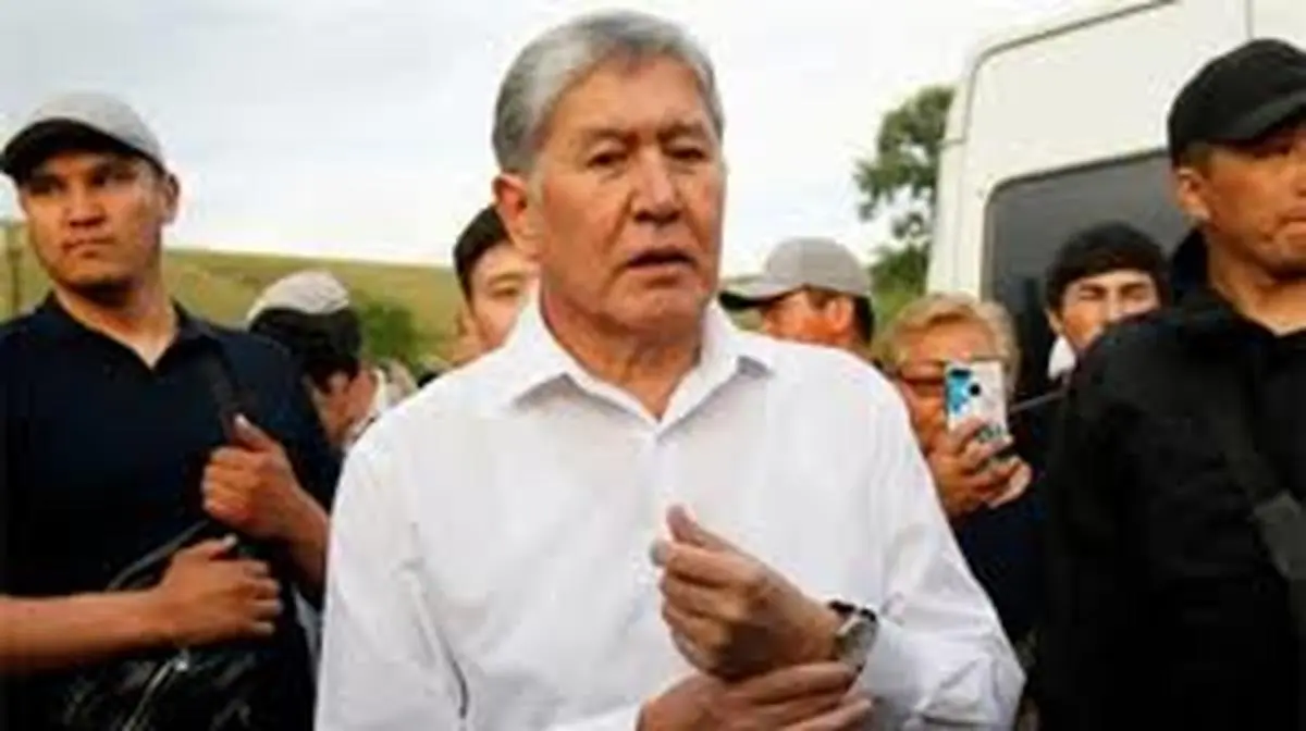 
رئیس جمهوری سابق قرقیزستان  |   آتامبایف  امروز بعد از بازجویی آزاد شد.
