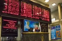 شاخص بورس تهران فروریخت؛ ریزش ۱۴ هزار و ۸۰۸ واحدی در چند ساعت