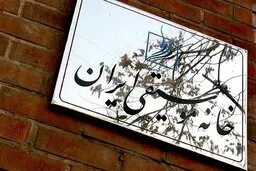 بیانیه خانه موسیقی:  خوزستان پاره‌ تن ایران است