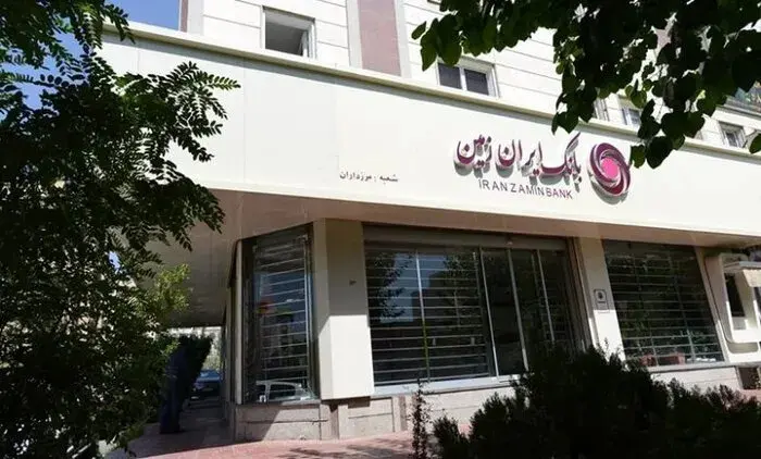 ۷۵ هزار میلیارد تومان از دارایی‌های بانک ایران‌زمین به بانک مرکزی منتقل شد