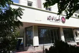 ۷۵ هزار میلیارد تومان از دارایی‌های بانک ایران‌زمین به بانک مرکزی منتقل شد