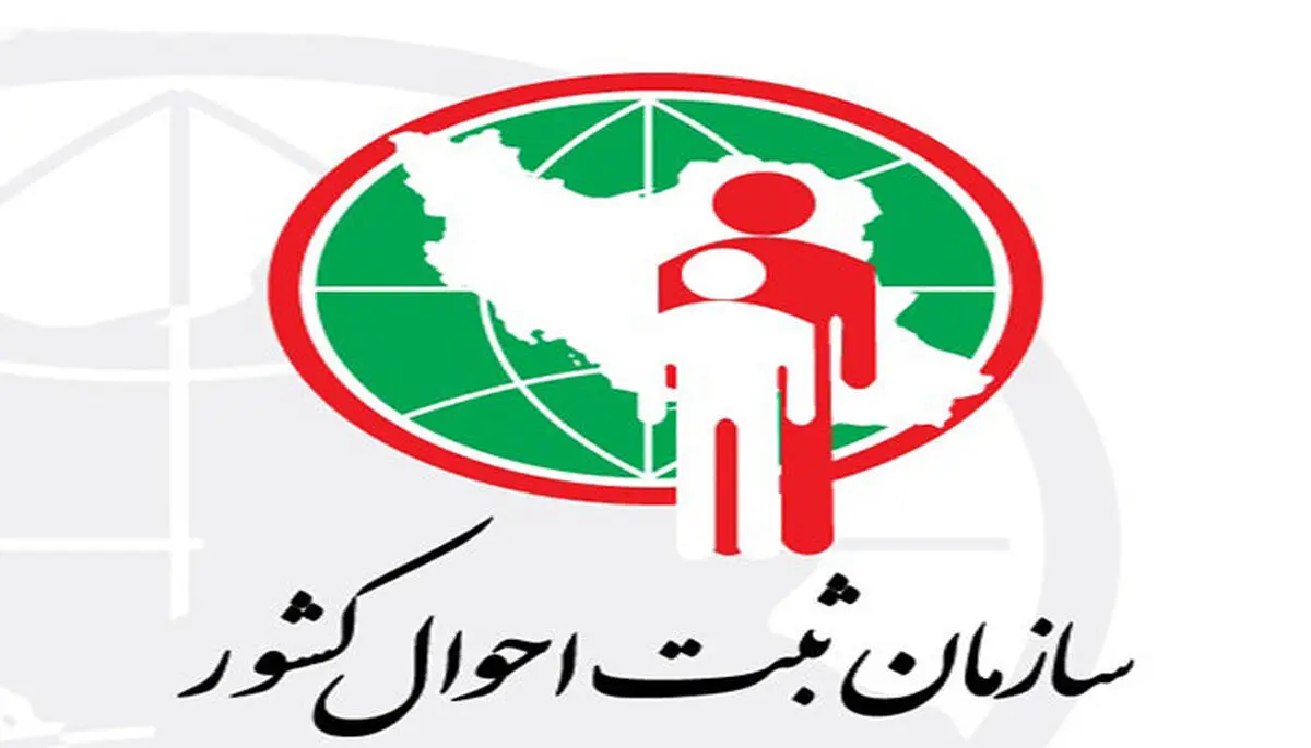 
سازمان ثبت احوال: بارگذاری اطلاعات افراد روی سامانه غربالگری توسط وزارت بهداشت غیر حرفه‌ای و نادرست بود