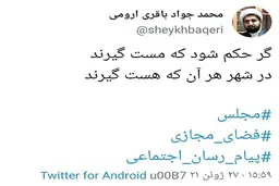 واکنش امام جمعه اسالم به ساماندهی پیام‌رسان‌ها