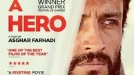 پوستر رسمی فیلم قهرمان (A Hero) منتشر شد