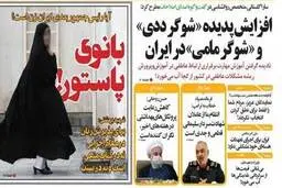 «شوگرددی» و «شوگرمامی» چیست؟