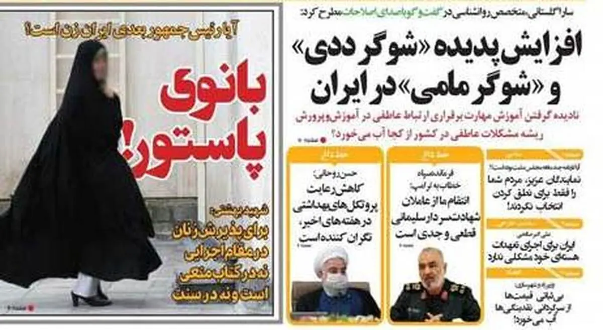«شوگرددی» و «شوگرمامی» چیست؟